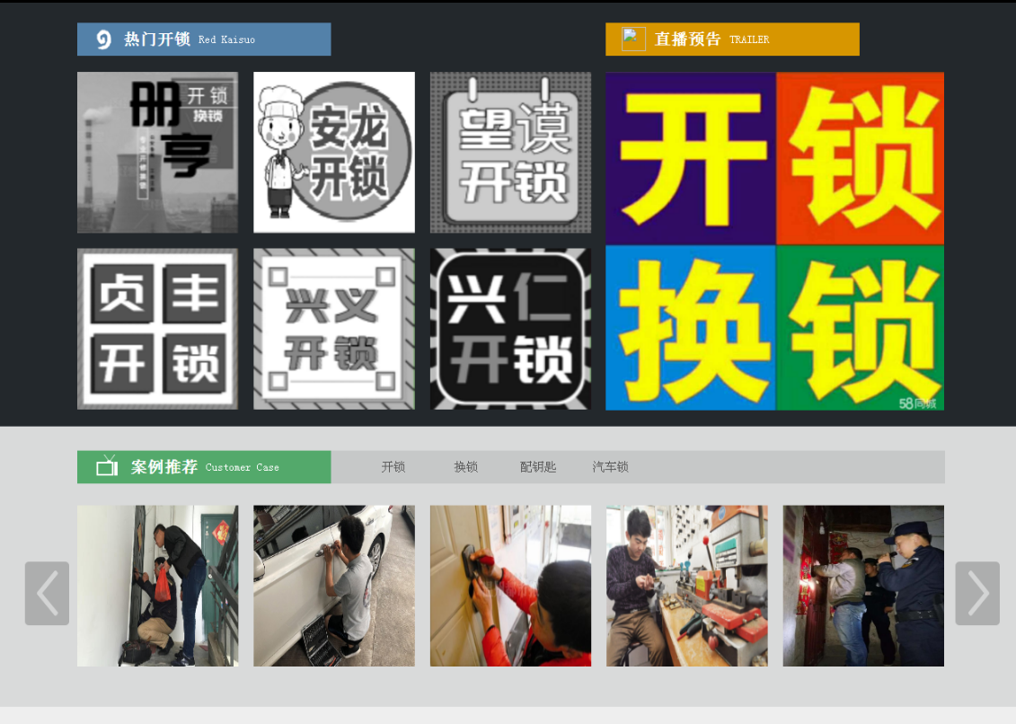 宾川黔西南开锁网门户网站